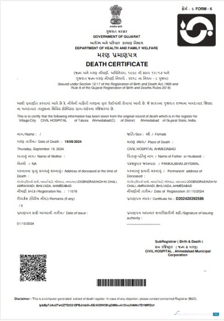 Download India Government of Gujarat death certificate Photoshop template